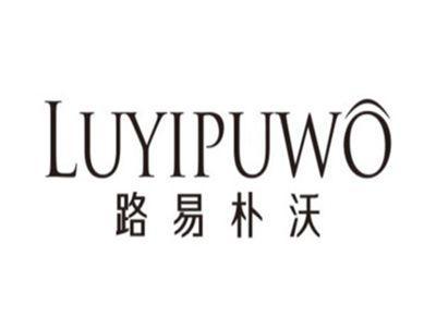 路易朴沃LUYIPUWO
