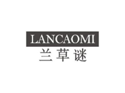 兰草谜LANCAOMI