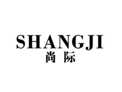 尚际SHANGJI