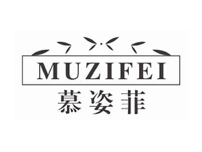 慕姿菲muzifei