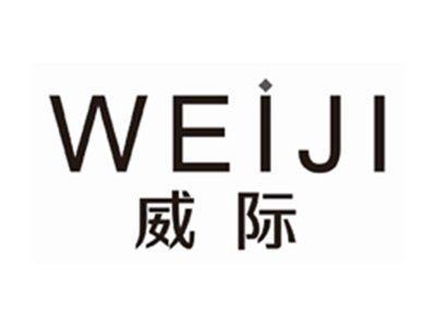 威际WEIJI