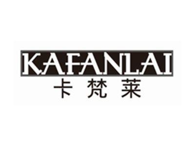 卡梵莱kafanlai