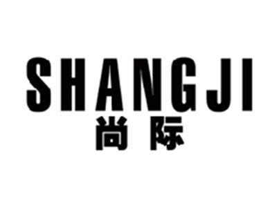 尚际SHANGJI