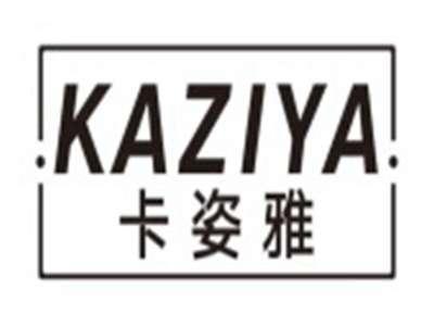卡姿雅KAZIYA