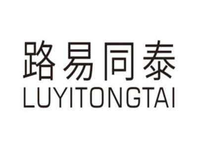 路易同泰LUYITONGTAI