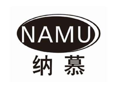 纳慕NAMU