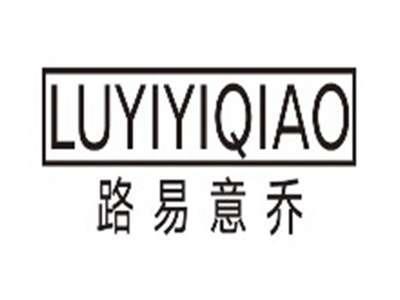 路易意乔luyiyiqiao