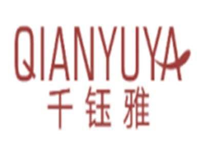 千钰雅QIANYUYA
