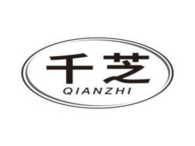 千芝QIANZHI