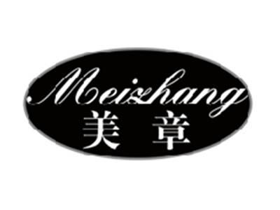 美章MEIZHANG