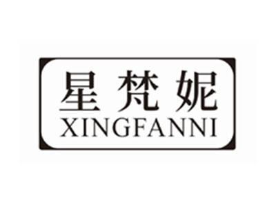 星梵妮XINGFANNI
