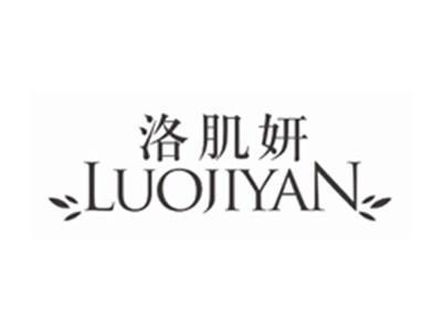 洛肌妍LUOJIYAN