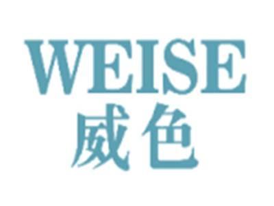 威色WEISE