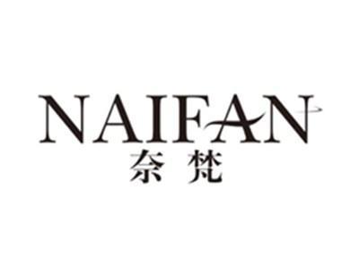 奈梵naifan