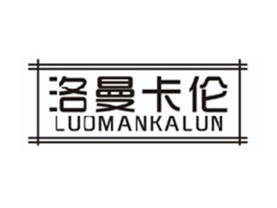 洛曼卡伦luomankalun
