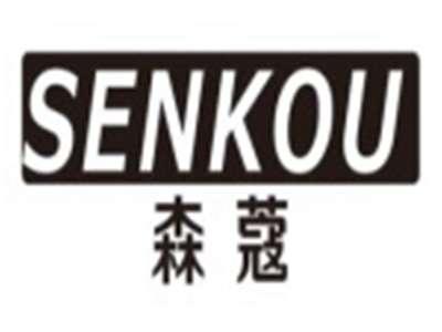 森蔻SENKOU