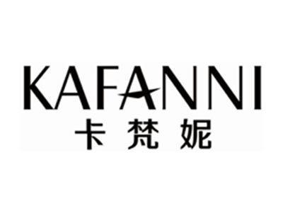 卡梵妮kafanni