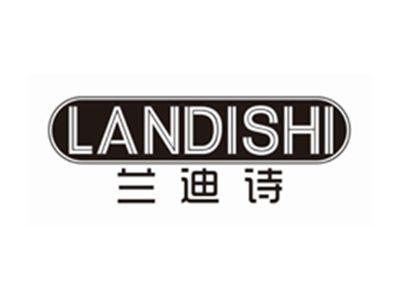 兰迪诗LANDISHI