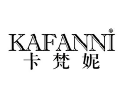 卡梵妮KAFANNI