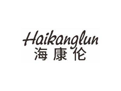尚康伦shangkanglun