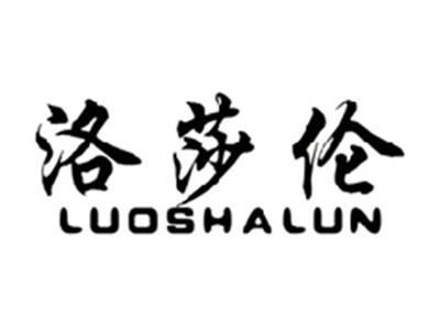 洛莎伦LUOSHALUN