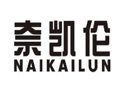 奈凯伦naikailun