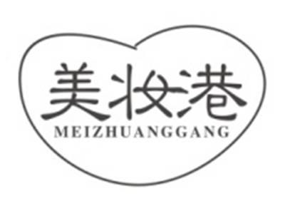 美妆港MEIZHUANGGANG
