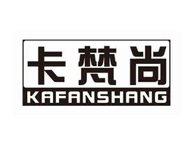 卡梵尚kafanshang