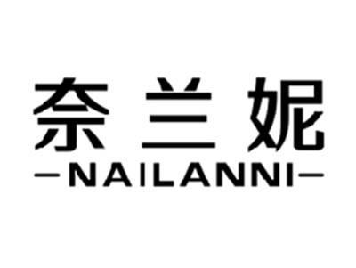 奈兰妮NAILANNI