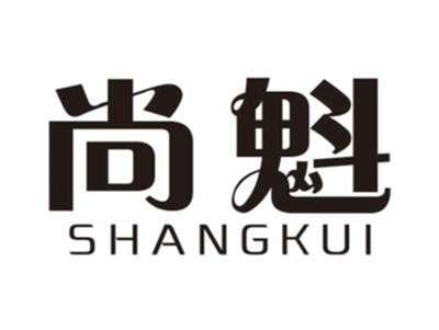 尚魁SHANGKUI
