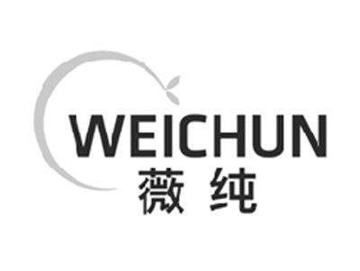 薇纯WEICHUN