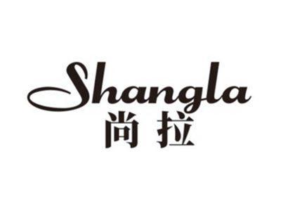 尚拉SHANGLA