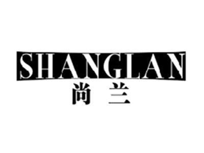 尚兰SHANGLAN