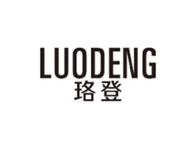 珞登LUODENG