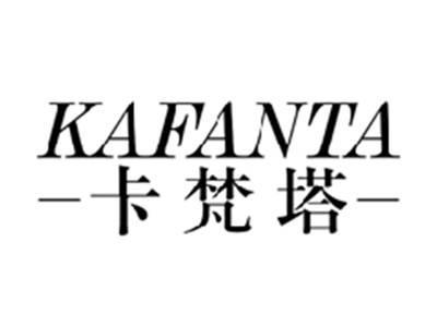 卡梵塔KAFANTA