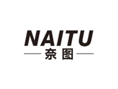 奈图NAITU