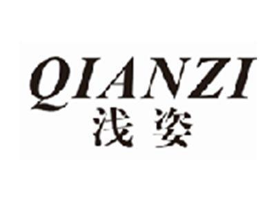 浅姿QIANZI