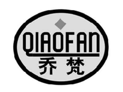 乔梵QIAOFAN