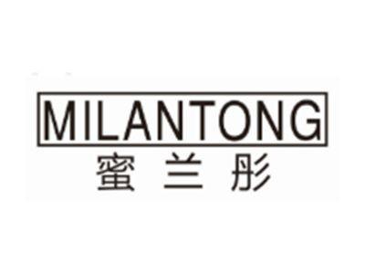 蜜兰彤MILANTONG