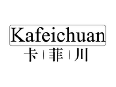 卡菲川KAFEICHUAN