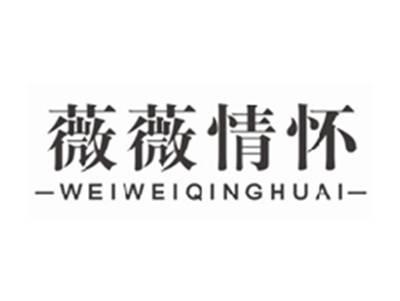 薇薇情怀weiweiqinghuai