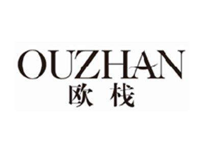 欧栈ouzhan