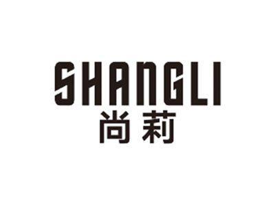 尚莉SHANGLI