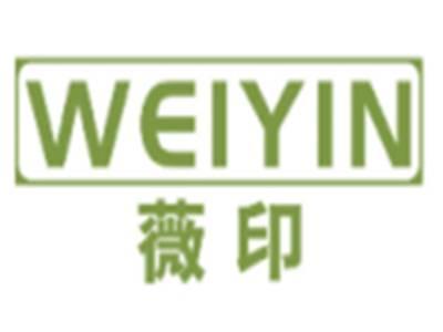 薇印WEIYIN