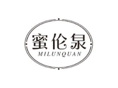 蜜伦泉MILUNQUAN