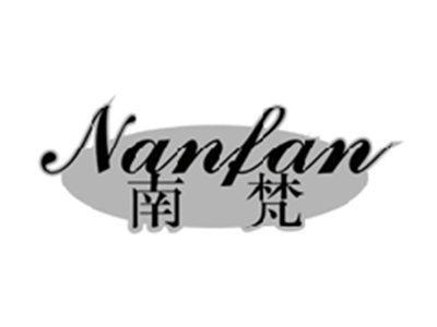 南梵NANFAN