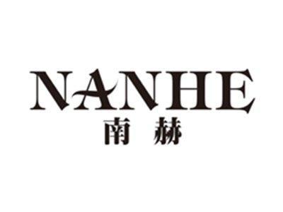 南赫NANHE