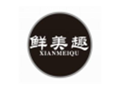 鲜美趣XIANMEIQU