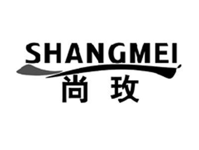尚玫SHANGMEI
