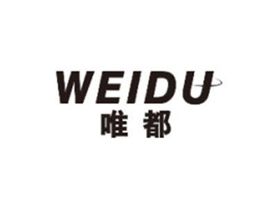 唯都WEIDU